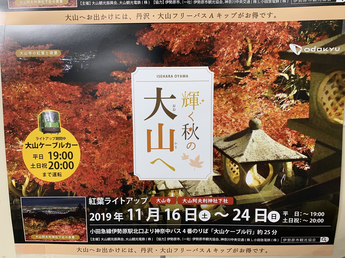 Uzivatel オカリナキッチン 2 17 伊勢原駅 Na Twitteru いよいよ明日から紅葉のライトアップが始まります 期間中16 24日まで大山店は毎日営業いたします 伊勢原 大山 紅葉 大山とうふのシフォンケーキ 大山プリン Uzivatel オカリナキッチン 2 17 伊勢原駅 Na Twitteru いよいよ明日から紅葉のライトアップが始まります 期間中16 24日まで大山店は毎日営業いたします 伊勢原 大山 紅葉 大山とうふのシフォンケーキ 大山プリン