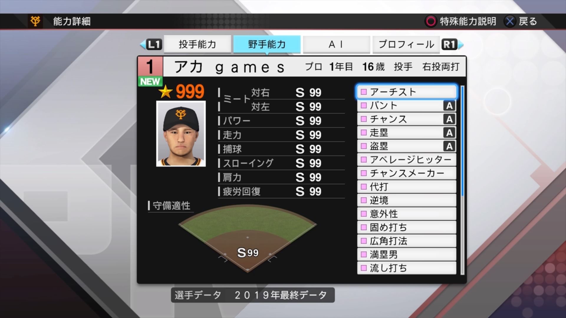 アカ ストレート持ち 最強選手 プロスピ19 T Co 7hq9hiamtr T Co Zu1ofnh17o Twitter