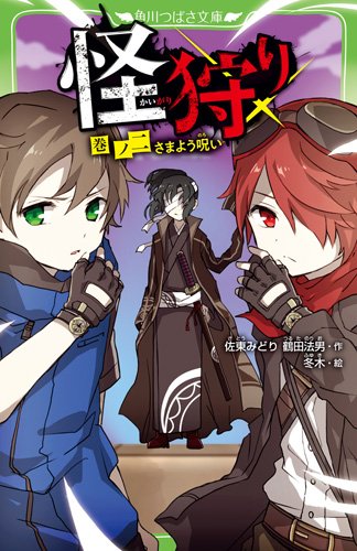 死神デッドラインのtwitterイラスト検索結果