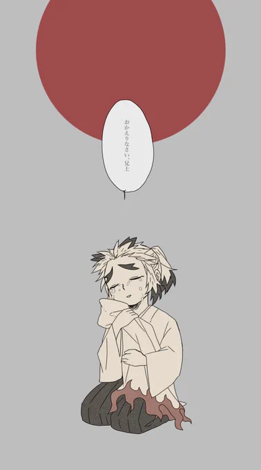(ネタバレ注意)

おかえりなさい兄上 