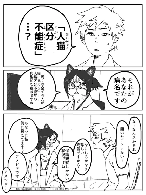 というマンガを描いてました 
