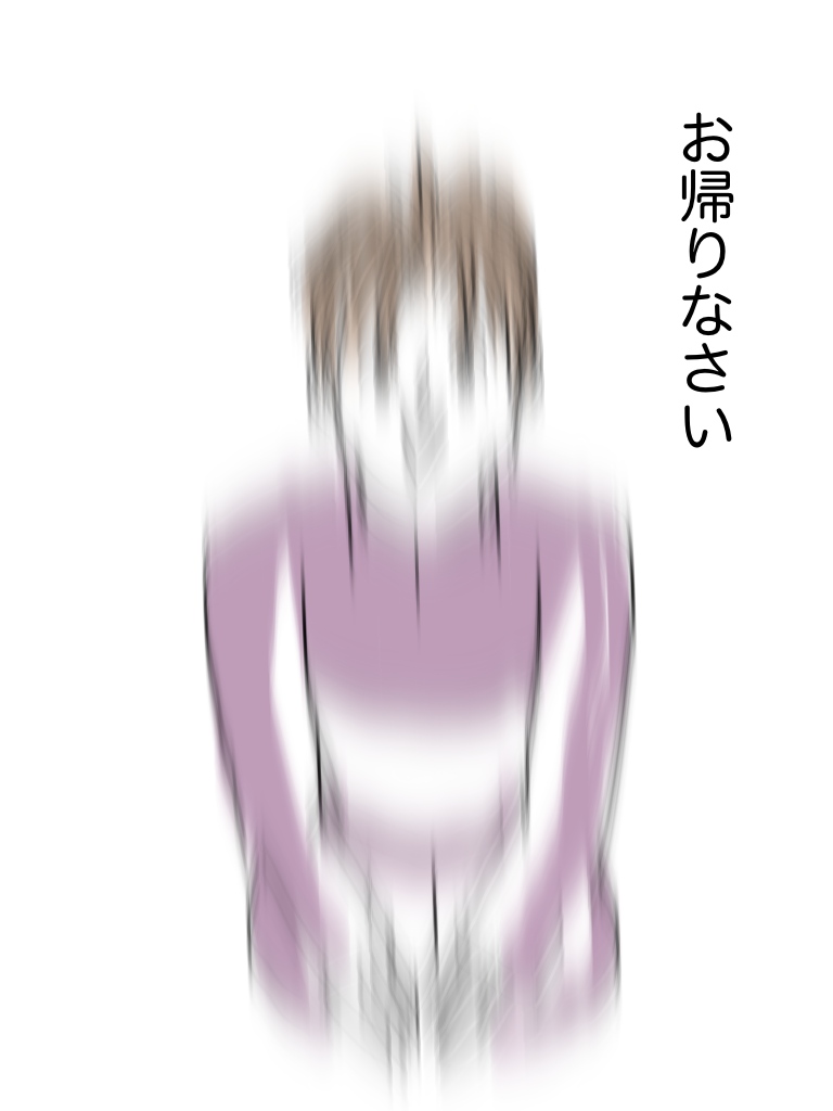 ただいま…っ 
