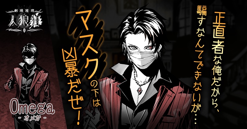 公式 人狼狂 グルイ 劇場案内人アテナ 人狼狂 グルイ リリース 配信者キャラも登場 Openrec 配信者の超無課金 Tyoumukakin7 をモチーフにしたキャラが人狼狂 グルイ の世界に登場 詳細は本番にて アプリ版 T Co 0h1gvvmo8m