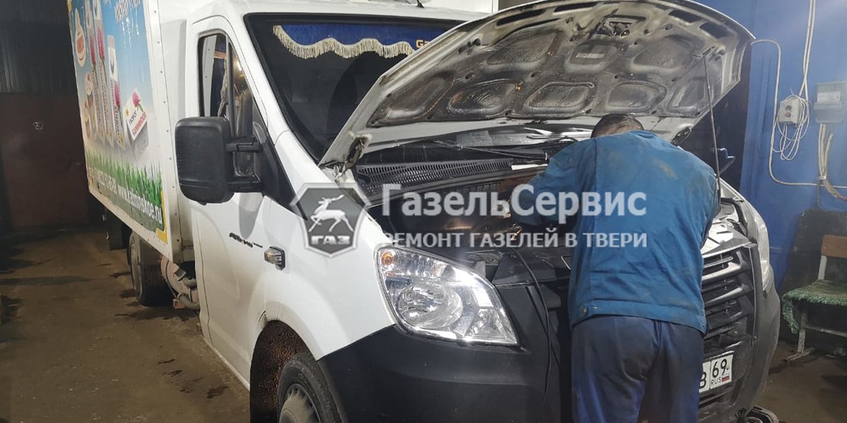 GService69's tweet image. РЕМОНТ ГАЗЕЛЕЙ В ТВЕРИ gazelservice69.ru/remont-gazelei…