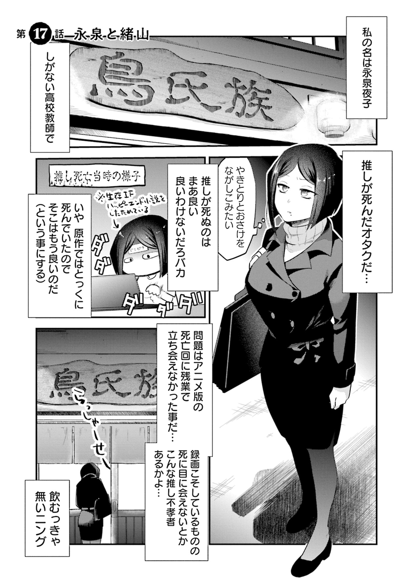 29歳の処女と童貞が出会う話 1/4 