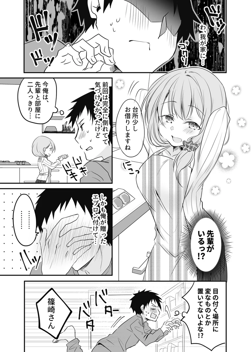 一生看病されたい？小さくて可愛い先輩が家まで来て看病してくれる！