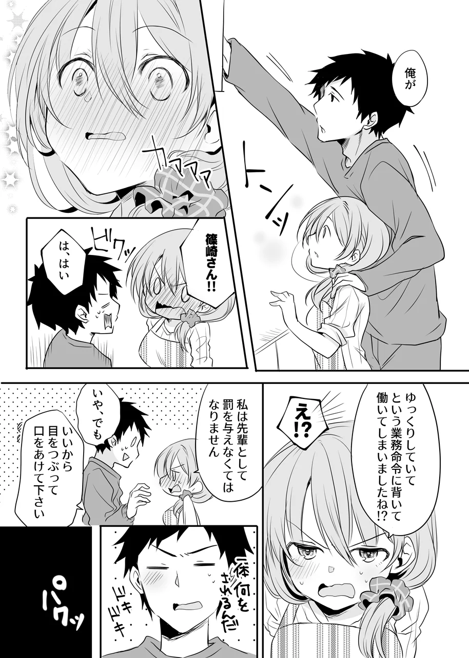 一生看病されたい？小さくて可愛い先輩が家まで来て看病してくれる！