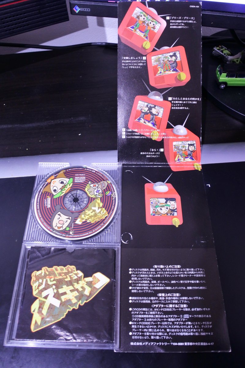 感動 ポケモン剣盾 発売を祝し 小林幸子さんが21年ぶりに伝説の名曲 ポケットにファンタジー を初音ミクと共にセルフカバー ニンテンドースイッチnews