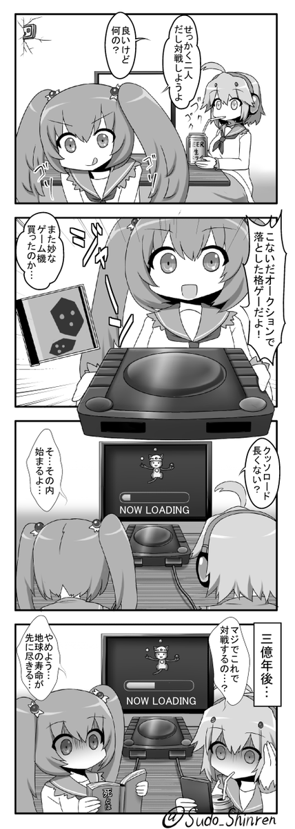 そうさく4コマ漫画 2 