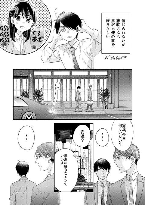 30歳まで童貞だと魔法使いになれるらしい」㊽ | 豊田悠🍒 チェリ