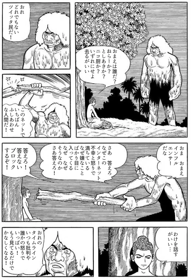 茶之山 (@d1_earth) on X