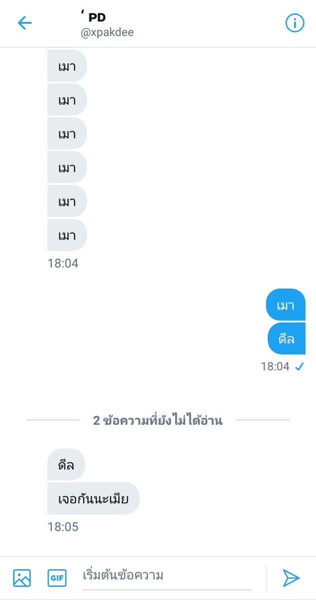 — S | ห้ามยุ่งกับน้องแอร์เพลน tweet media