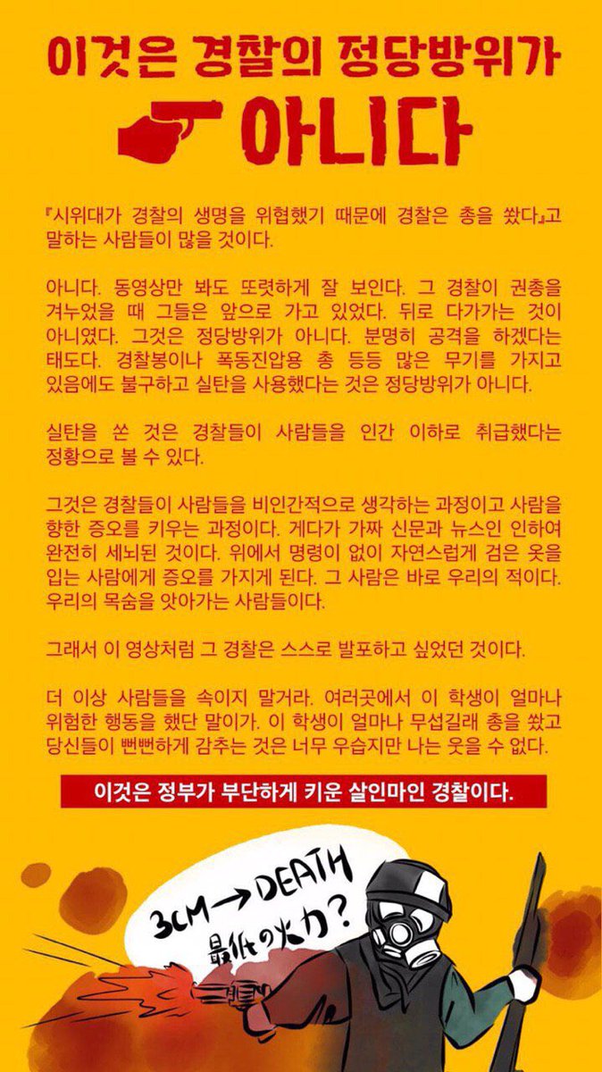 ARMYlovejimin1's tweet photo. #경찰폭력 #홍콩시위 #홍콩민주 #광복홍콩_시대혁명  살려 주세요 !!! https://t.co/JB7XFhQrFX