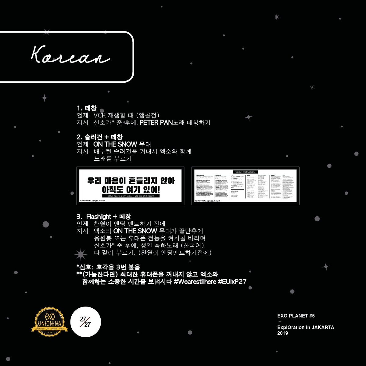EXOUNIONINA's tweet photo. [OFFICIAL FAN PROJECT] Project Instructions - We Are Still Here #EUIxP27 #WeAreStillHere #EXplOrationinJKT 
.
.
.
@exounionina x @project.duatujuh 
.
.
Supported and Approved by @dyandraglobal &amp; S.M Entertainment https://t.co/hIZJBH3IIQ