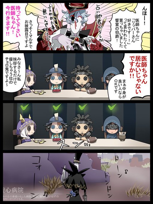 第五人格実のtwitterイラスト検索結果 古い順