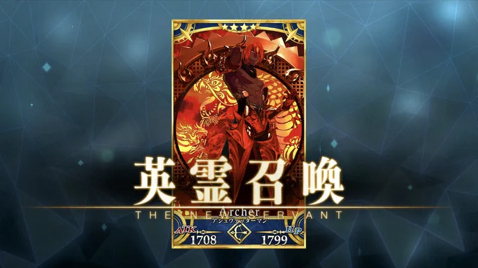 150連以上回してもこなかっターマンにしました 