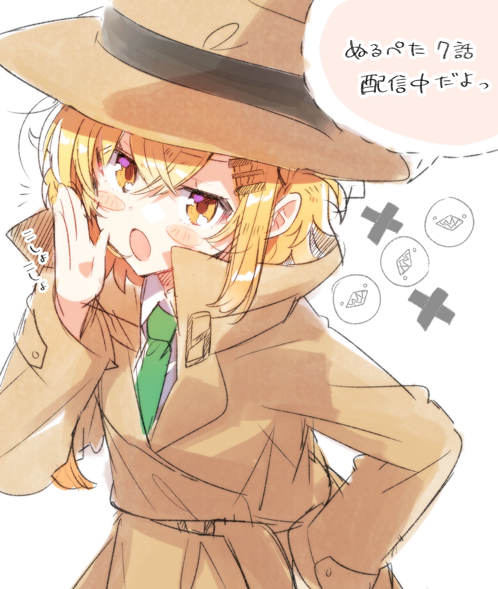 تويتر 竹嶋えく ささこい على تويتر 今日はぬるぺた配信日 ぬるぺた T Co Cyvkxbcggp