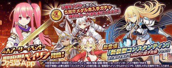 乖離性ミリオンアーサー攻略wiki