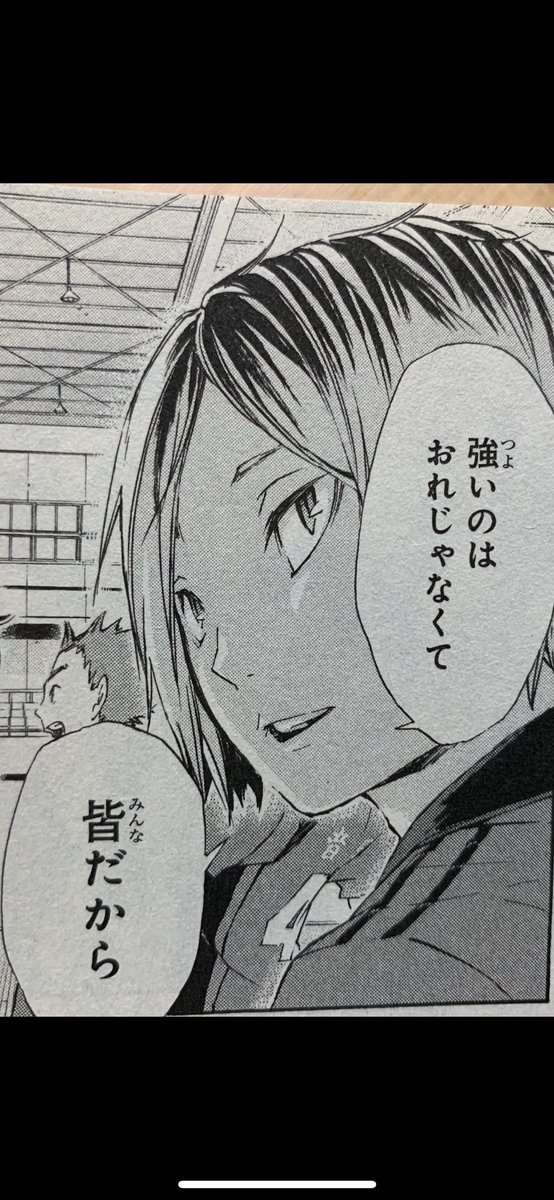 ハイキュー 名言集 A Twitter 孤爪 おれ ウチのチーム 強いと思う って言ったけど 強いのはおれじゃなくて皆だから