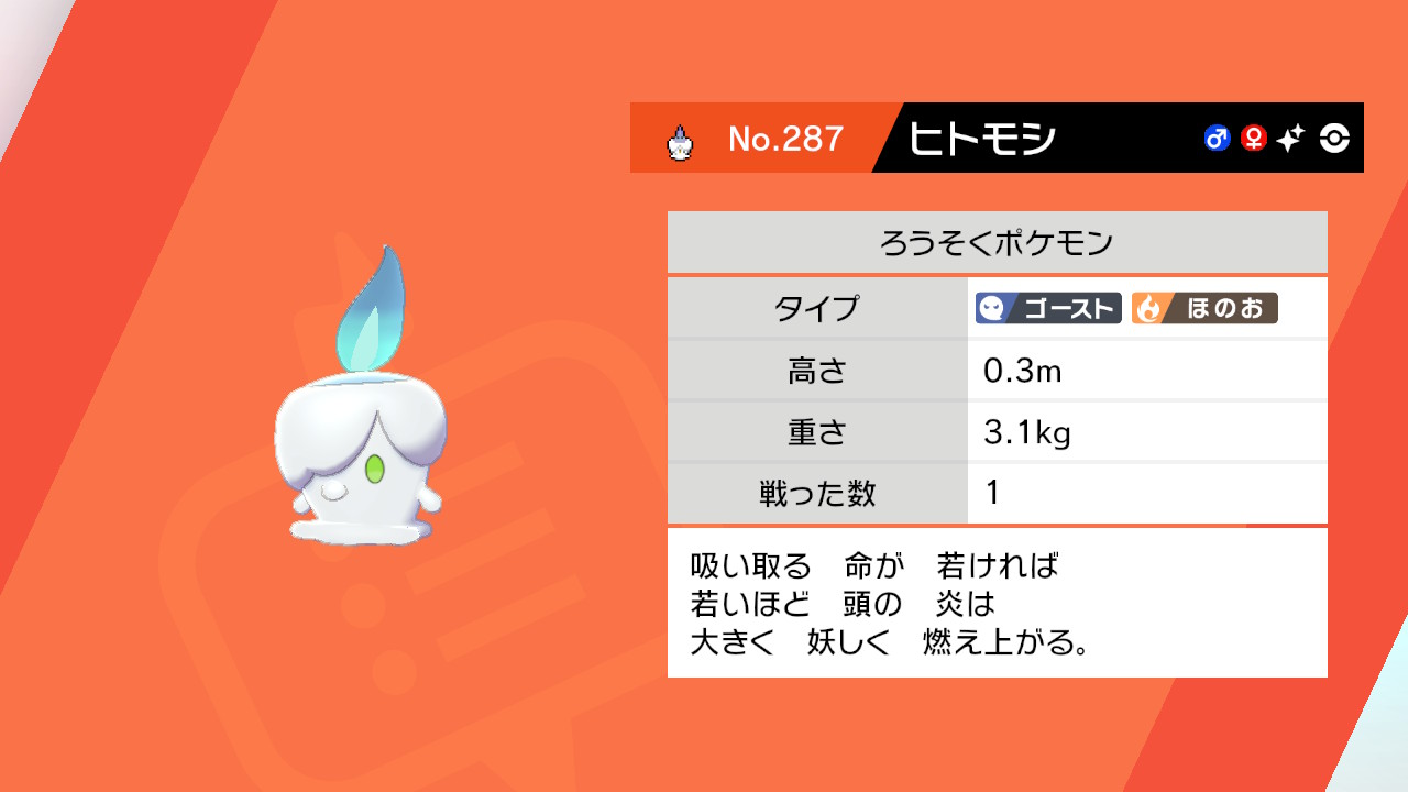 キーマ班長 ジムのミッション のやつで色違いヒトモシ出たんだが ポケモン剣盾 Nintendoswitch T Co 7ijmlislx6 Twitter キーマ班長 ジムのミッション のやつで色違いヒトモシ出たんだが ポケモン剣盾 Nintendoswitch T Co 7ijmlislx6 Twitter