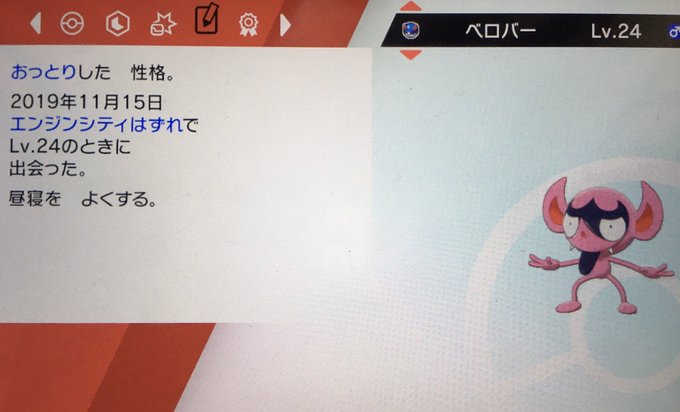 ポケモン剣盾 旅パで使える終盤のおすすめポケモン ポケットモンスターソード シールド攻略 3 4 Renote リノート