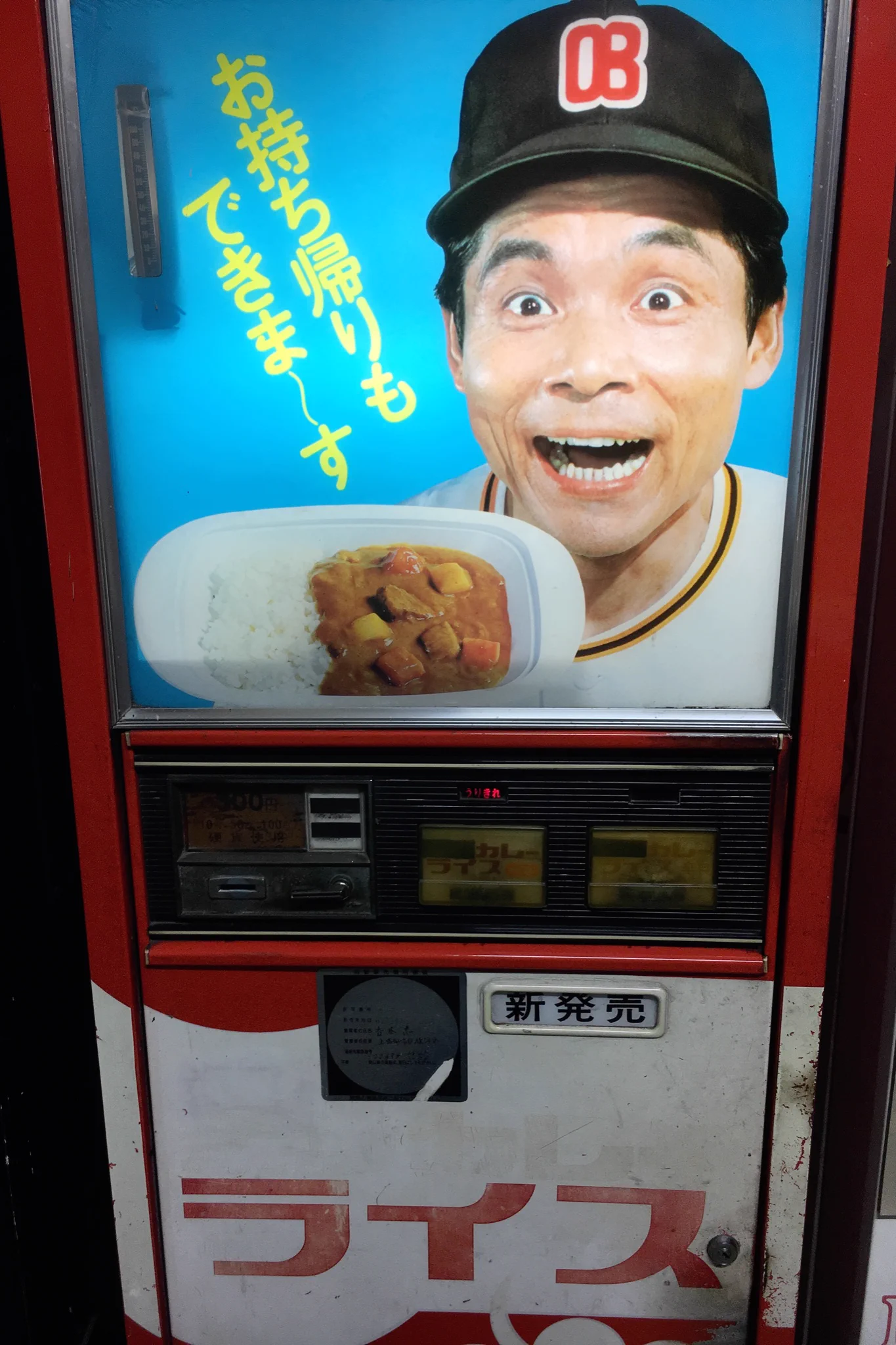 @Moshikinger 徳島にはカレーもあるよ！ 