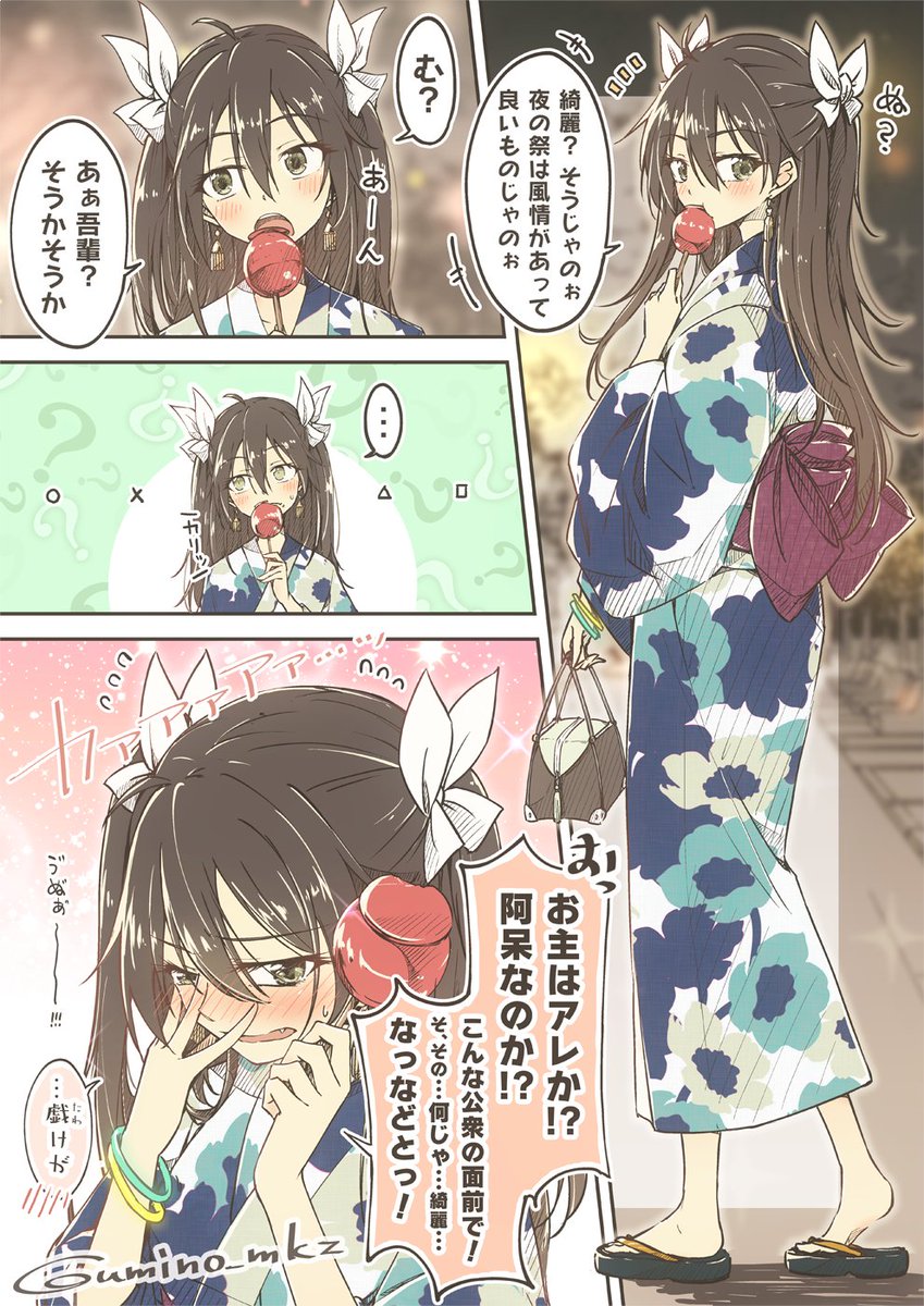 #艦娘私服デートシリーズ で #着物の日
・新年早々初詣で必死な鈴谷
・夏の縁日でテンパる利根
・酒と祭りで脳内お花畑な足柄