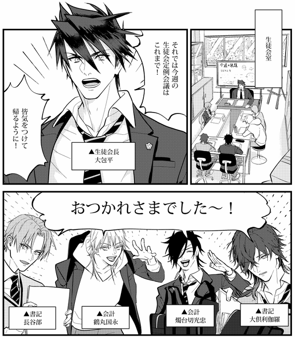 この生徒会入りたい(顔のいい男しかいない) 
