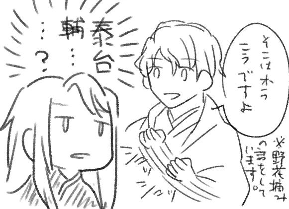 またよくわからない漫画を描こうとしている。 