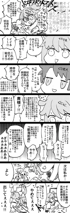 腰が痛かったので、「人を…救いたい…以前TLで見掛けた、「絵も描けない文も書けない萌えを発散するには走るしかない」という御方の下にイメソンカラオケという手段よ、届け!」というよく分からんテンションになって描きました(経緯)複数いるように見えるけど脳内会議です。実際にはヒトカラです 