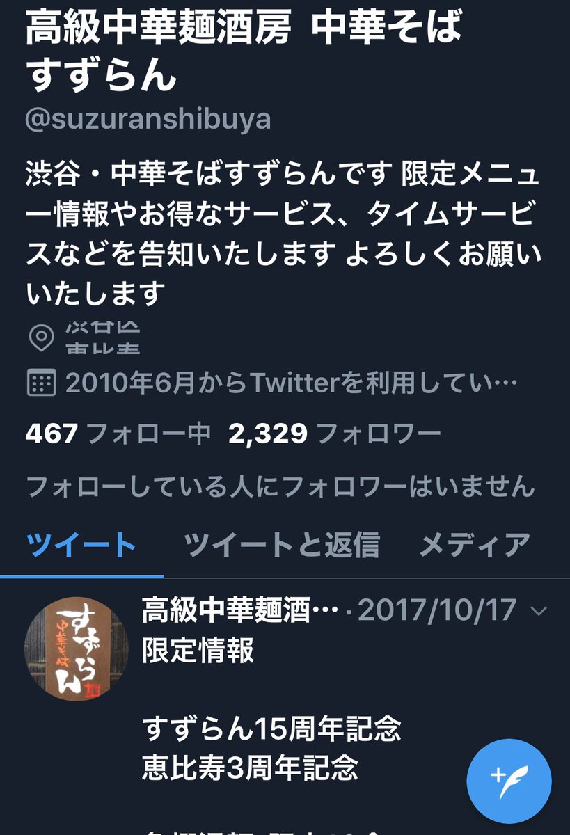 すずらん 恵比寿 ぼったくり ぼったくり すずらん 恵比寿 ぼったくり ぼったくり