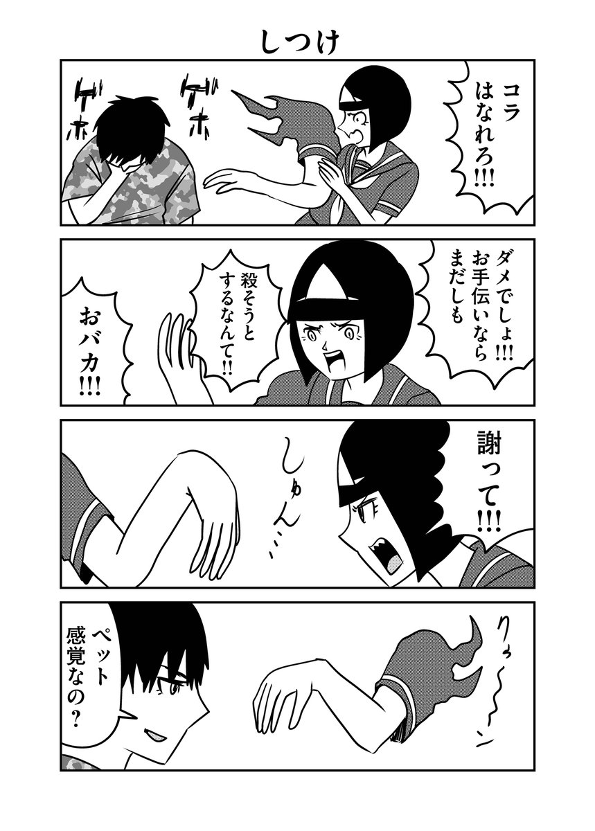 第138回『毎日!ゴマ劇場』  #毎日ゴマ劇場  