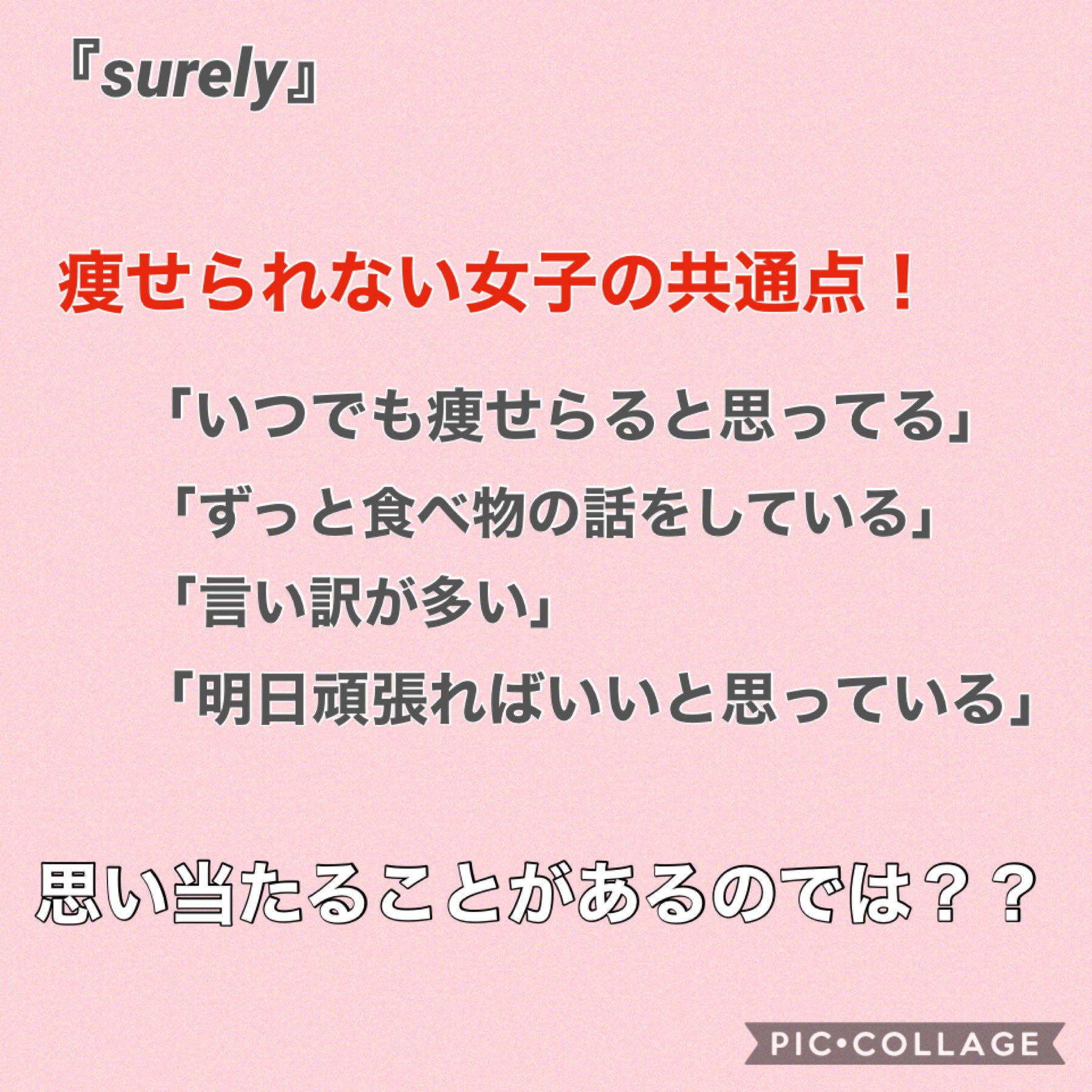 本気で痩せたい Twitter Search Twitter
