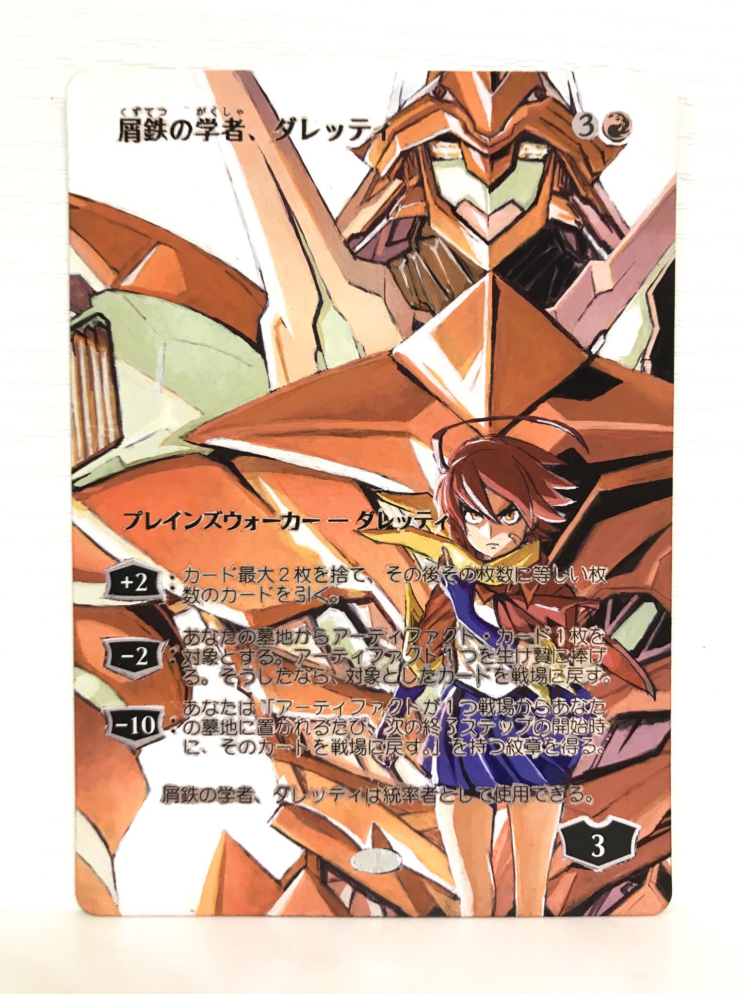 神機共鳴コア・コネクション　プレイマット　2 mqdefault.jpg