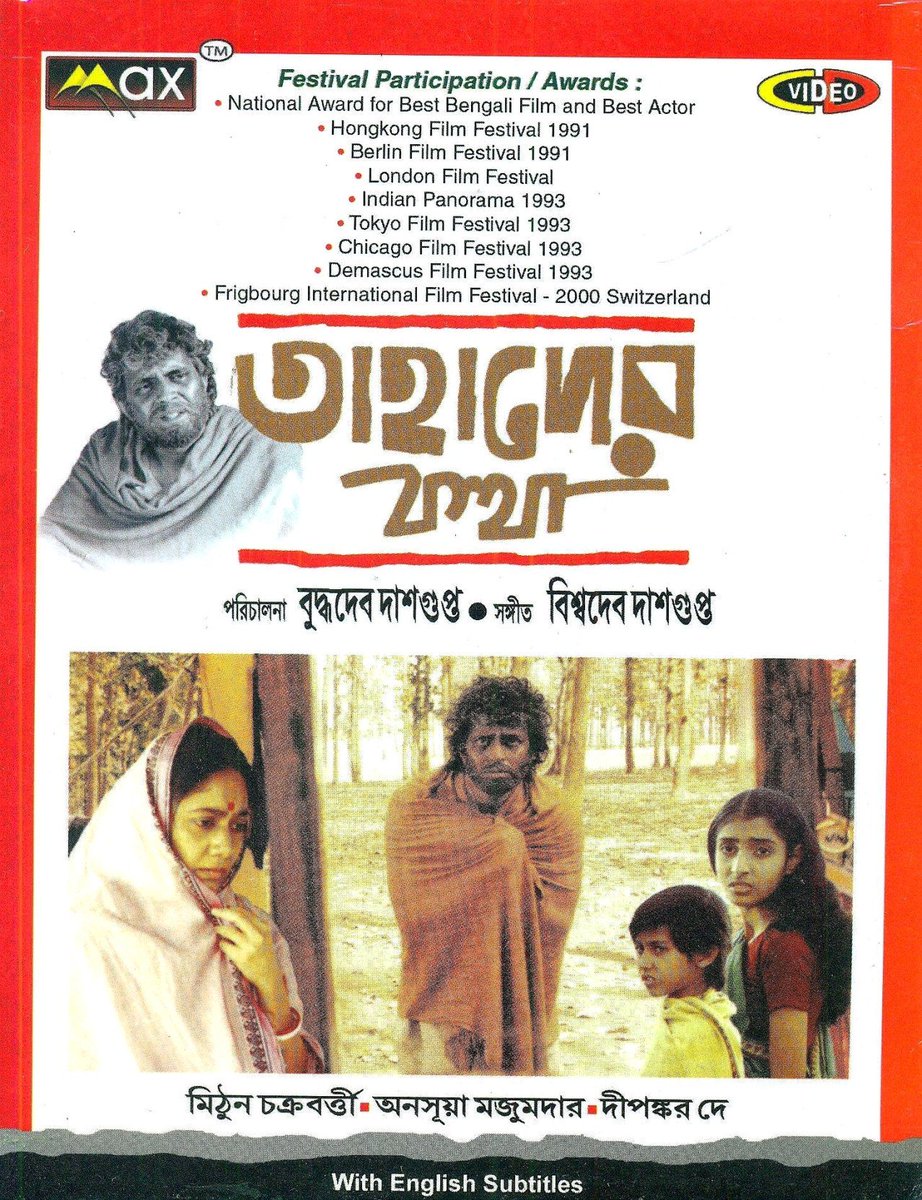 #TahaderKatha / Their Story (1991) by Buddhadeb Dasgupta. 

Feat. Mithun Chakraborty, Anashua Mujumdar, Dipankar De, Subrata Nandy, Deboshri Bhattacharya and Ashok Mukherjee.