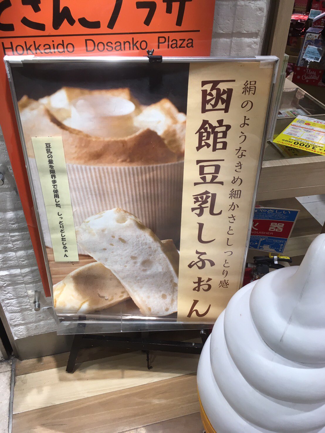 函館おたふく堂 Twitter Search Twitter