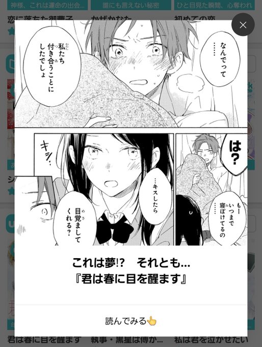 縞あさと Asatoshima さんのマンガ一覧 いいね順 2ページ ツイコミ 仮 縞あさと Asatoshima さんのマンガ一覧 いいね順 2ページ ツイコミ 仮
