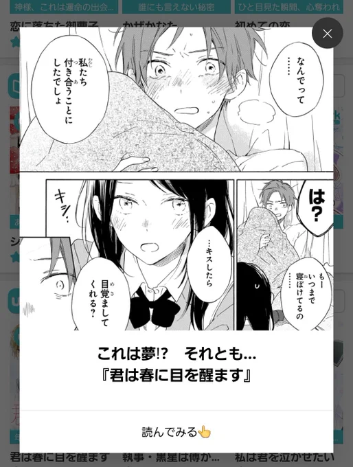 このシーンセレクトしてくるマンガパーク
更新されてます。反抗期の中1が暴れてるあたりです。 