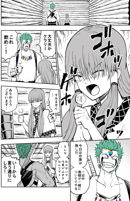 レアモンスターと無価値な少女 7話 #創作漫画 