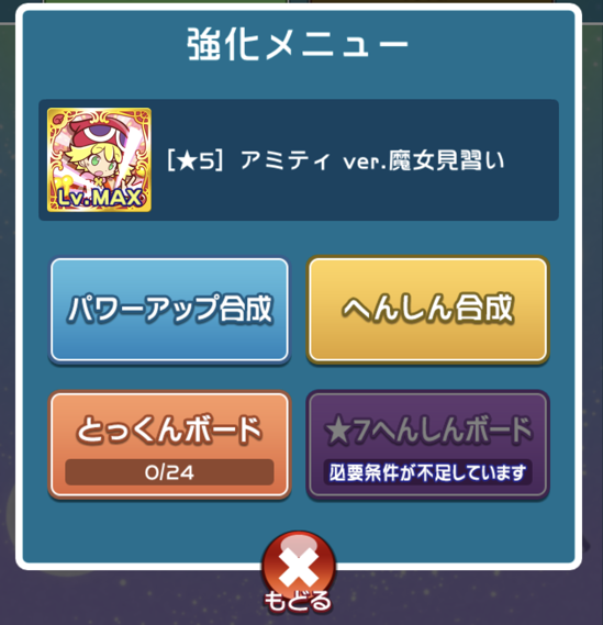 クエ ws ぷよ