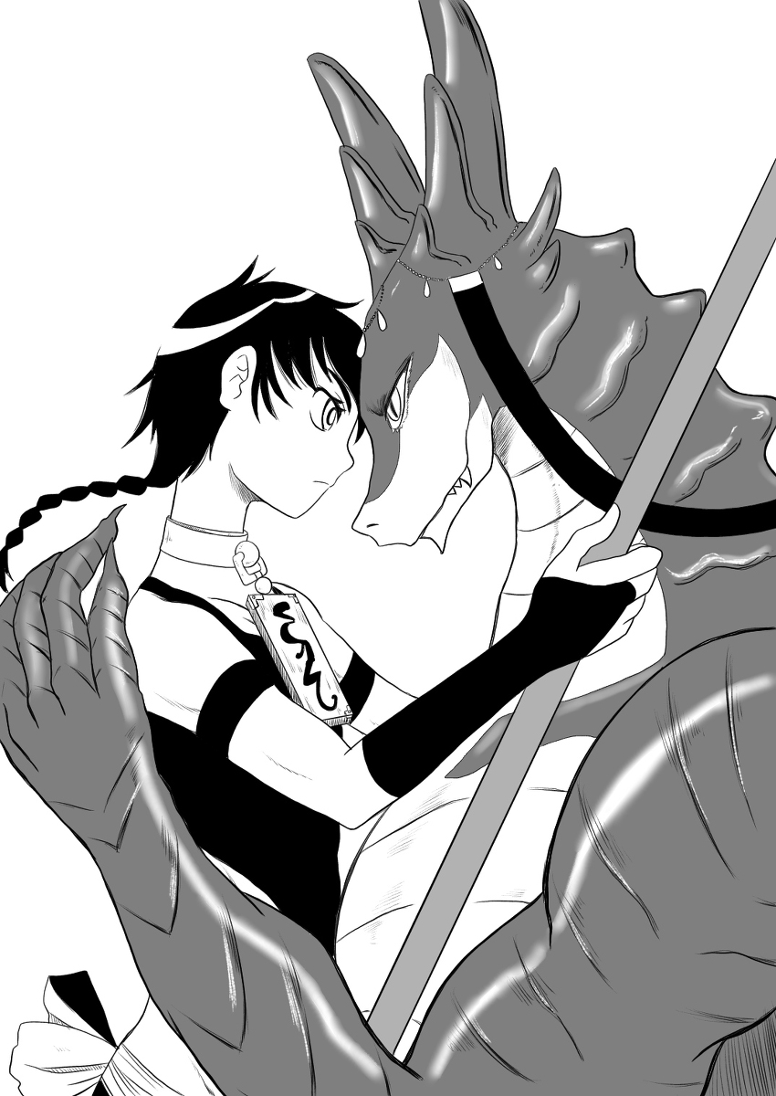 最強少年と竜人