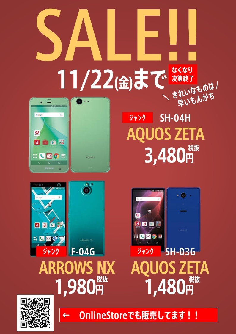 worldmobile0022's tweet photo. アキバ店　週末セール情報
＃Xperia ＃XZs の白ロムとジャンク3機種です！！
ジャンク品は状態良いもの早い者勝ちです！！
＃OnlineStore でも同時出品中ですのでそちらもご覧ください！！
https://t.co/lfEbmIjKFz

＃SO03J　＃SOV35　＃602SO
＃SH04H　＃SH03G　＃F04G
＃ワールドモバイル https://t.co/ImExoXk2kG