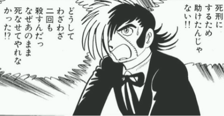 仁志野六八 Vr大和 ブラックジャック 二度死んだ少年 まさに京アニ事件の青葉容疑者とダブるな