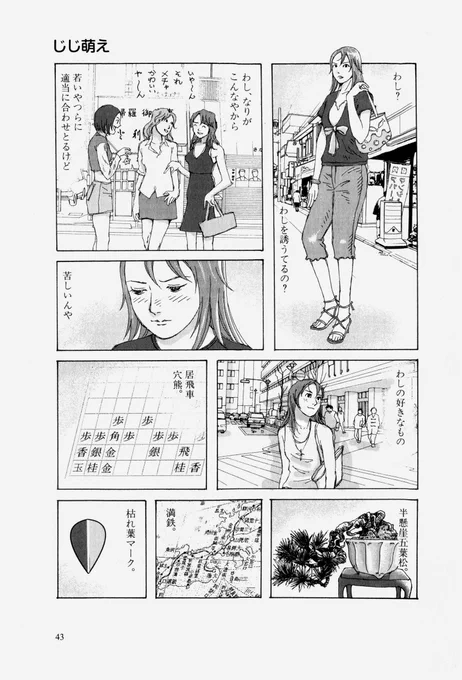 SKETCHY #4
「じじ萌え」 