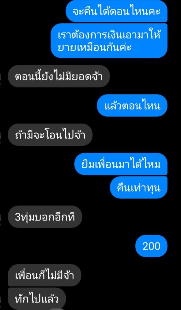 lapha46's tweet photo. ถ้าไม่มีปัญญาคืนจะมากู้ทำไมตั้งแต่แรก งง??
 #กู้เงิน #กู้เงินด่วน
#กู้เงินออนไลน์ #ยืมเงิน #กู้เงินสําหรับติ่ง https://t.co/HRwPoOw0V3
