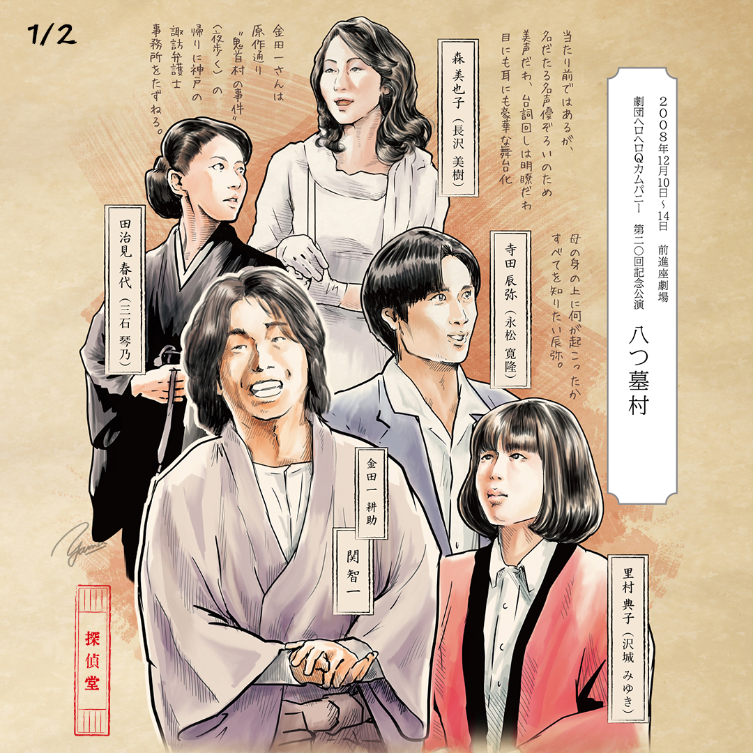 横溝美術部 Twitter