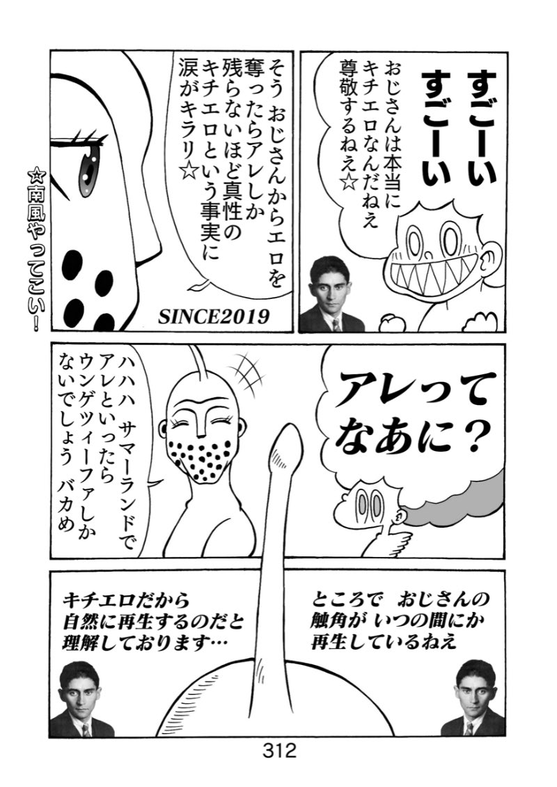 サマーランドへようこそ 312
 