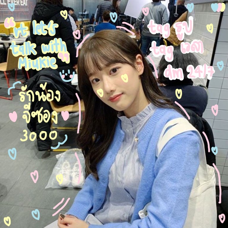 🐰 ー 𝗛𝗲𝗹𝗹𝗼 𝗛𝗲𝗹𝗹𝗼 𝗠𝘆 𝗕𝗼𝗼 : •

สวัสดีค่ะทุกคนเค้า ៵ มิวกี้ ៵ 𝗻𝗮𝗲𝘂𝗻 𝗮𝗽𝗿𝗶𝗹 💡 เก้า 𓐄 เก้า
คิดส์ มา 🌷 ʚ แลกฟอล ⊹ ตามทัก ɞ ☁️ 𓈒 มา ท้อค יִ ท้อค יִ กันคับเช้บ👩🏻‍🍳 𓈒  🍽 

: ยพท rtตามทักครับ/ค่ะ