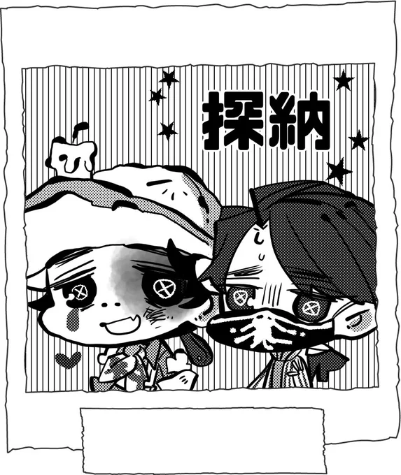 かご荘Ⅲ申込みました〜。
探納スペースで1月に出す(はず)の新刊と探納アクスタ持っていけるように頑張ります〜。 