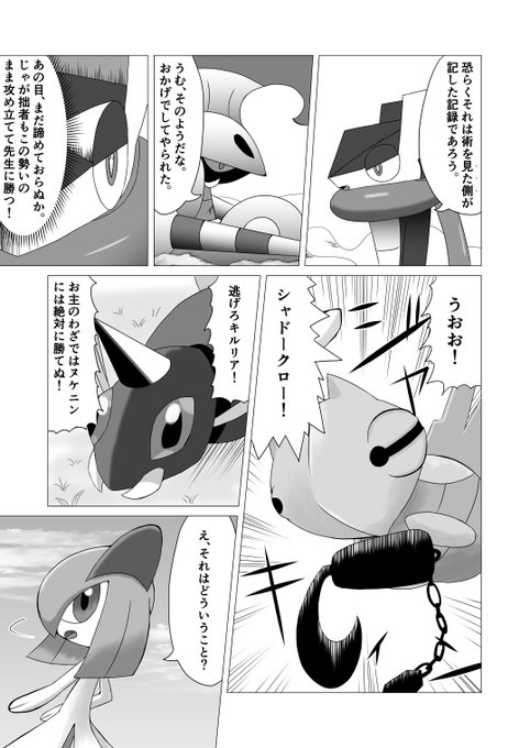 ポケモン漫画のtwitterイラスト検索結果 古い順 ポケモン漫画のtwitterイラスト検索結果 古い順